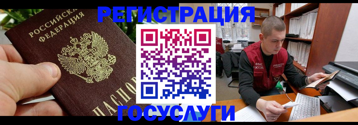 временная регистрация законно в Долгопрудном