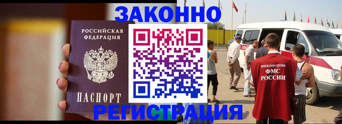 прописка в квартире в Долгопрудном